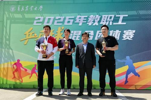 学校举办2026年教职工乒乓球混合团体赛