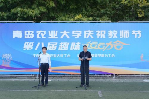学校举行庆祝教师节教职工趣味运动会暨系列惠师活动